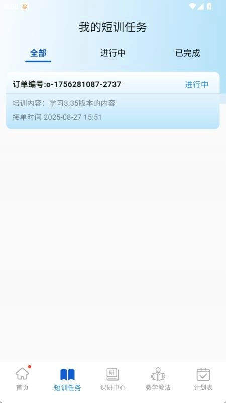 闪训讲师助手免费版(3)