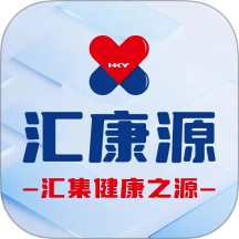 汇康源手机版