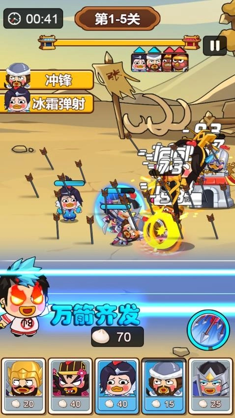 壞蛋你別跑截圖4