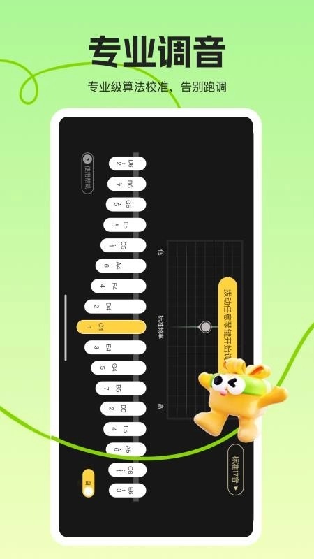 拇指琴调音大师免费版