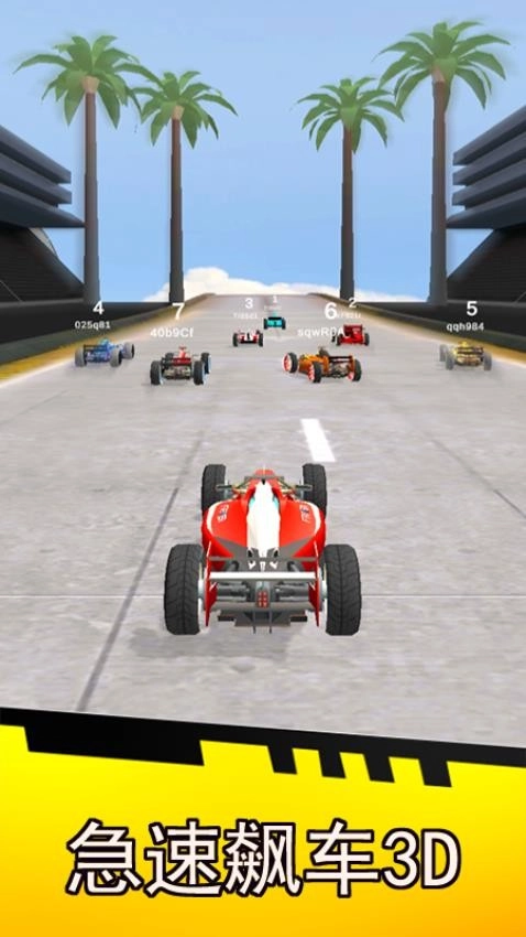 急速飙车3D游戏(3)