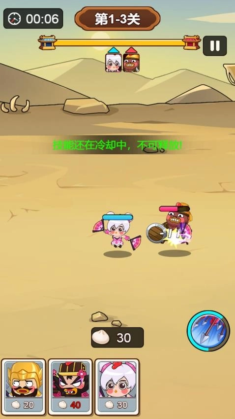 壞蛋你別跑截圖1