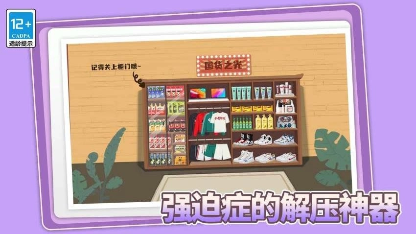 美屋收纳家游戏(3)