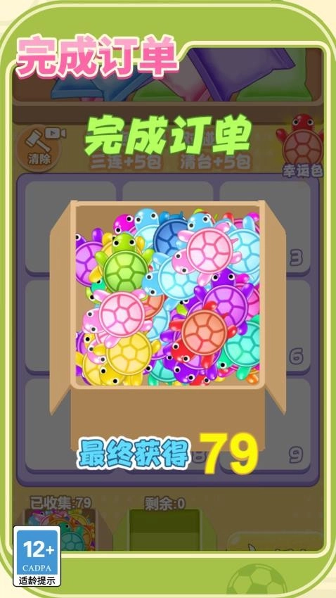 拆包大作战游戏