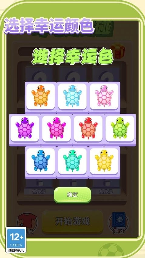 拆包大作战游戏