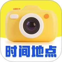 时间地点相机大师最新版