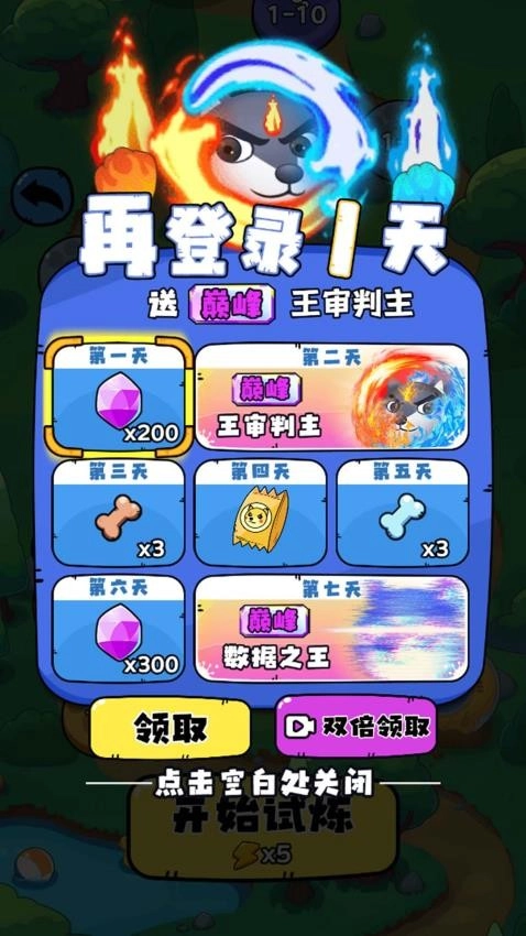 狗狗显眼包游戏