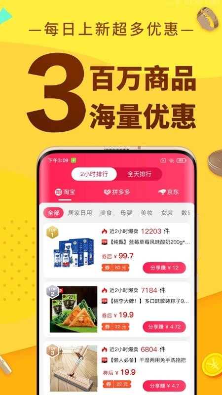 豆逛最新版截圖0