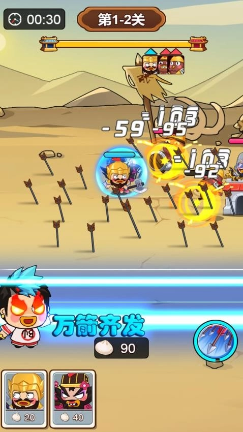 壞蛋你別跑截圖3