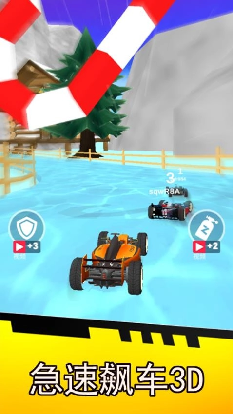 急速飙车3D游戏(2)