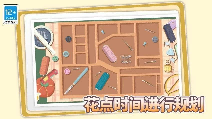 美屋收纳家游戏(4)