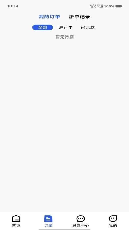 帮拖车司机免费版(3)