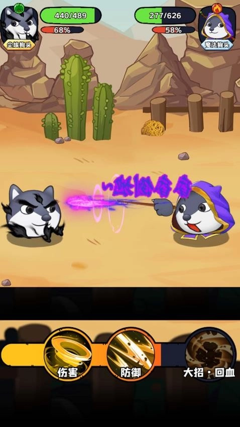 狗狗显眼包游戏