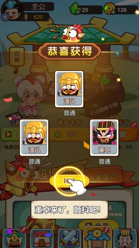 壞蛋你別跑截圖2