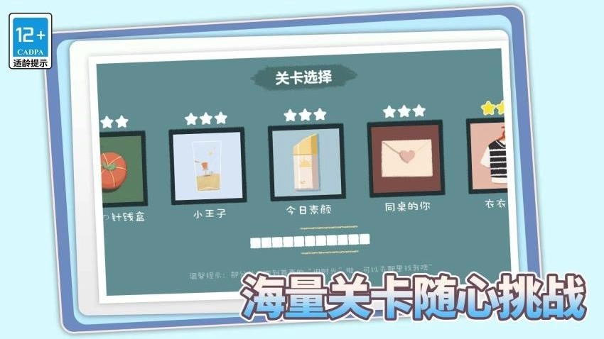 美屋收纳家游戏(5)