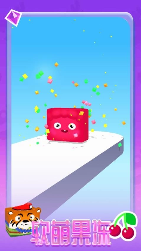 果冻跳啊跳游戏(3)
