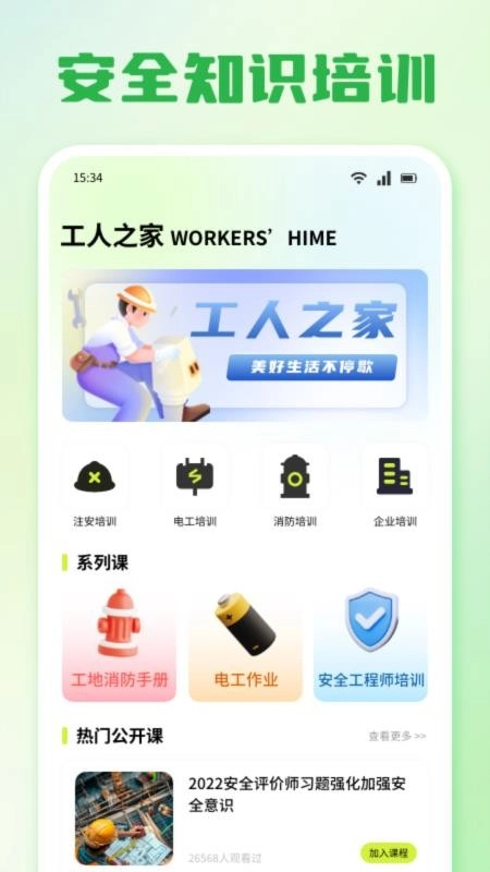 i好办上班记时3