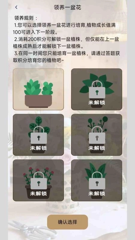 花艺宝库免费版