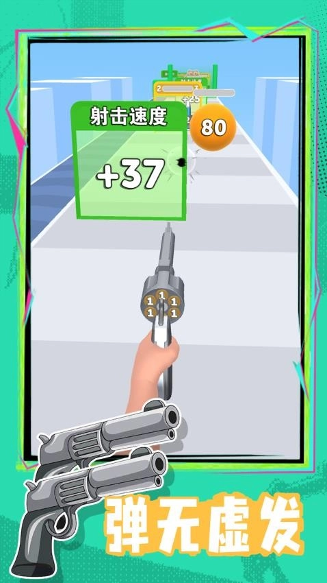 幻影狙击游戏(2)