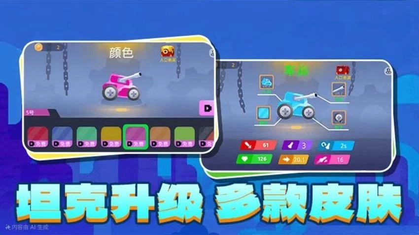 超新星坦克无敌闯关游戏(2)