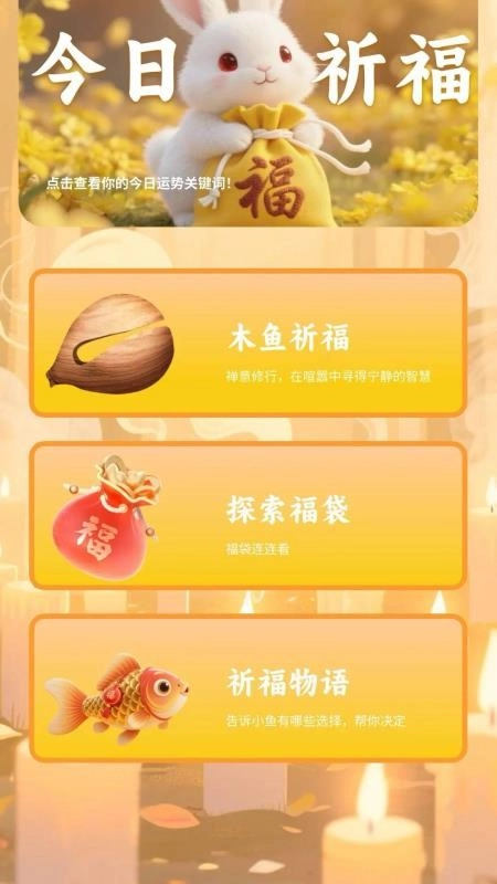 答题喜洋洋极速版