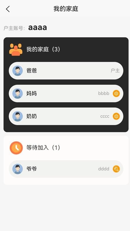 顺心如意免费版