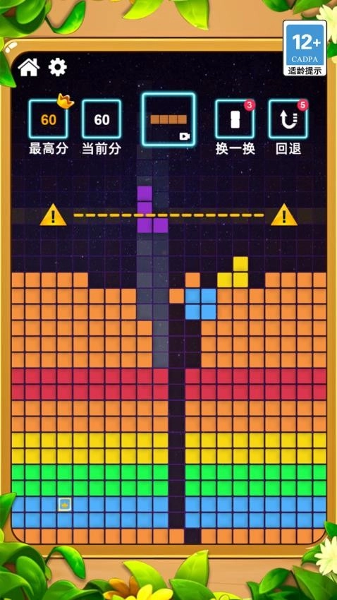 方块大派对游戏(5)