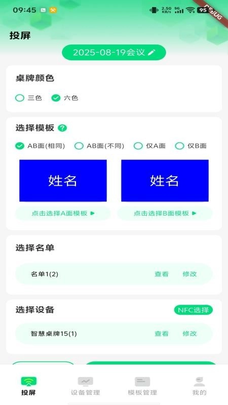 云画屏标牌安卓版