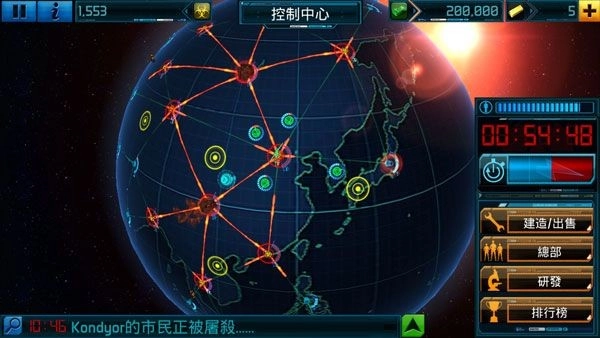 全球爆发游戏(GlobalOutbreak)(2)