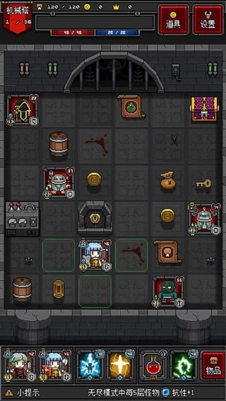 迷你地下城2游戏图4