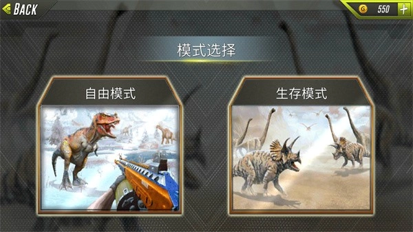 恐龙猎人游戏(DinoHunterHuntingGames3D)截图2