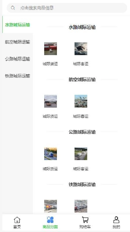 中都信达手机版(2)