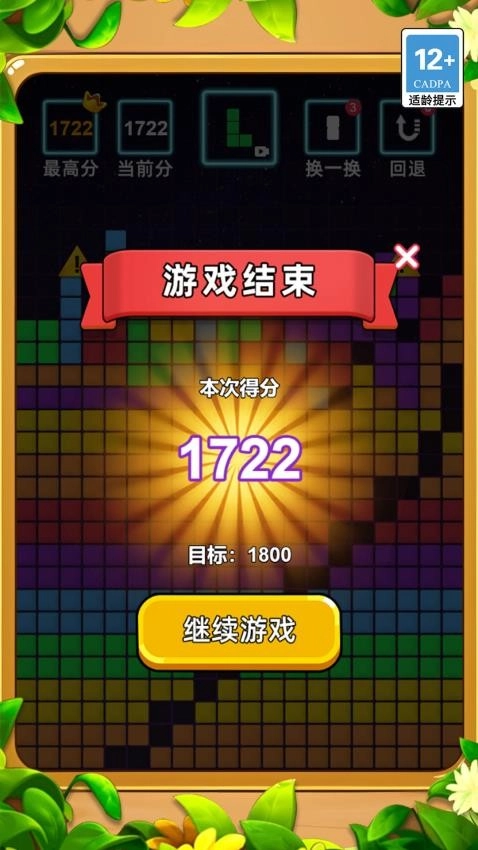 方块大派对游戏(3)