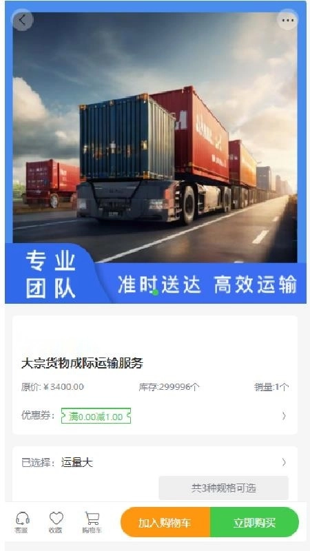 中都信达手机版(3)