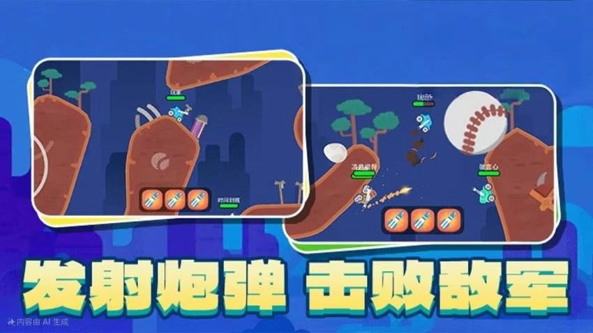 超新星坦克无敌闯关游戏(3)