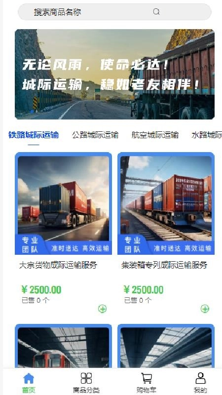 中都信达手机版(1)