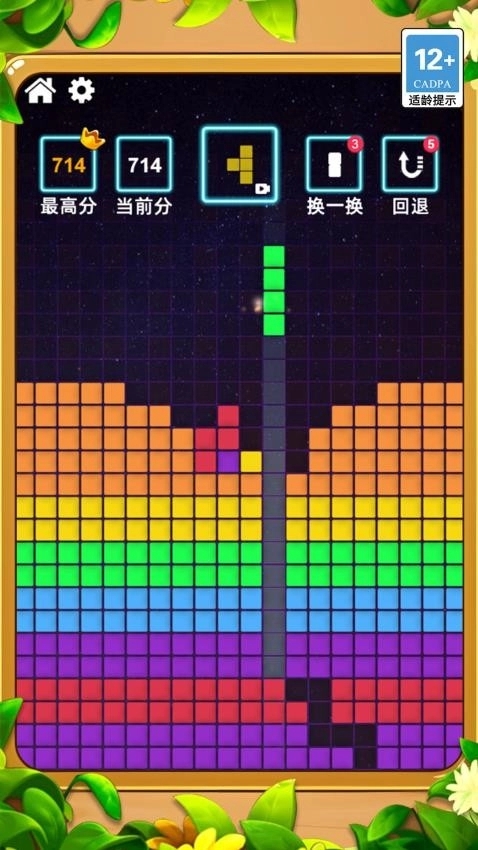 方块大派对游戏(1)