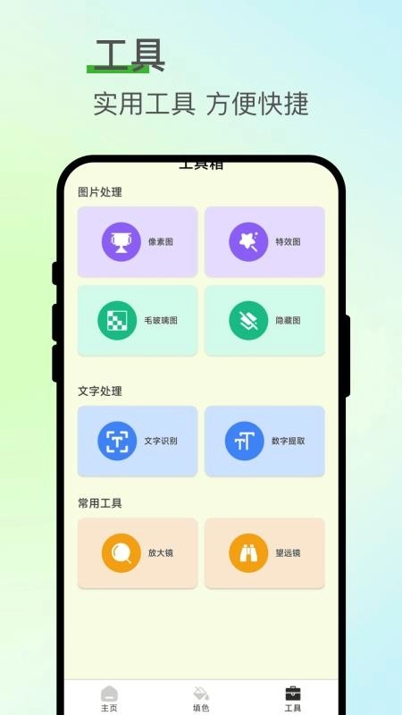 七涂八画解压室最新版