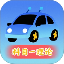 驾考闯关王最新版