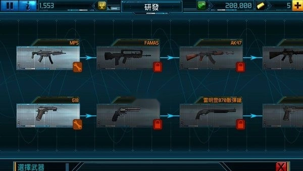 全球爆发游戏(GlobalOutbreak)(4)