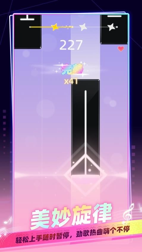 指尖音乐律动游戏(4)