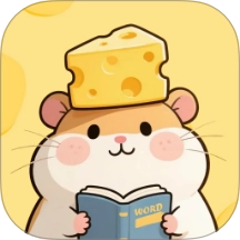 芝士单词最新版