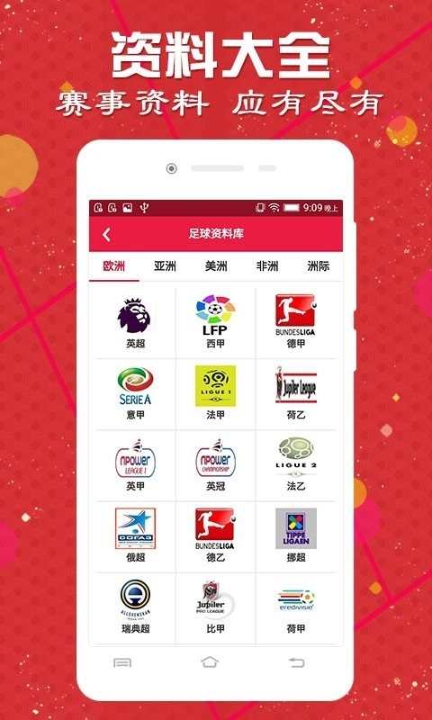 699软件最新版(1)