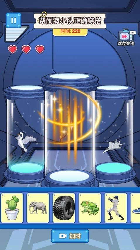 组装山海经游戏(5)