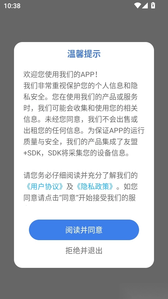 测试脸型发型的软件手机版