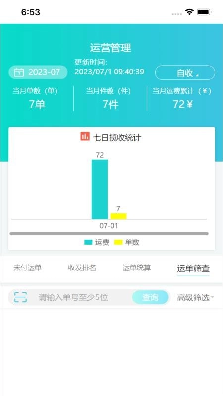 朝夕达最新版图4