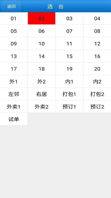 长和饭店手机版