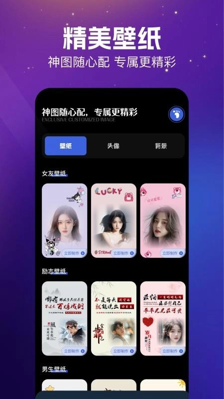 Live2DView手机版图1