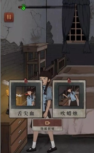 女寝异闻游戏-图4