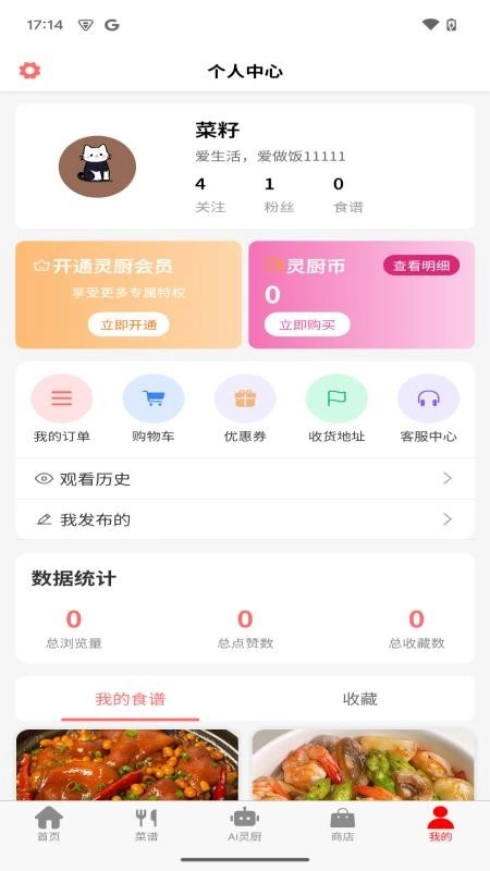 元灵厨坊最新版图2